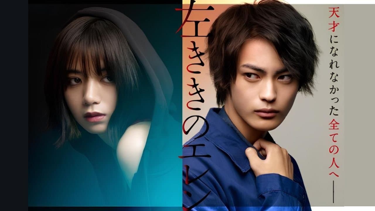 左ききのエレンの背景画像