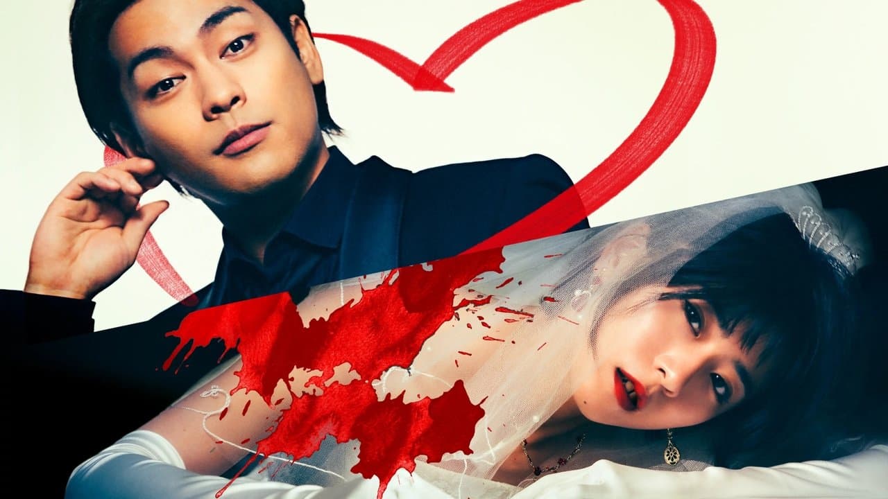 夏目アラタの結婚の背景画像