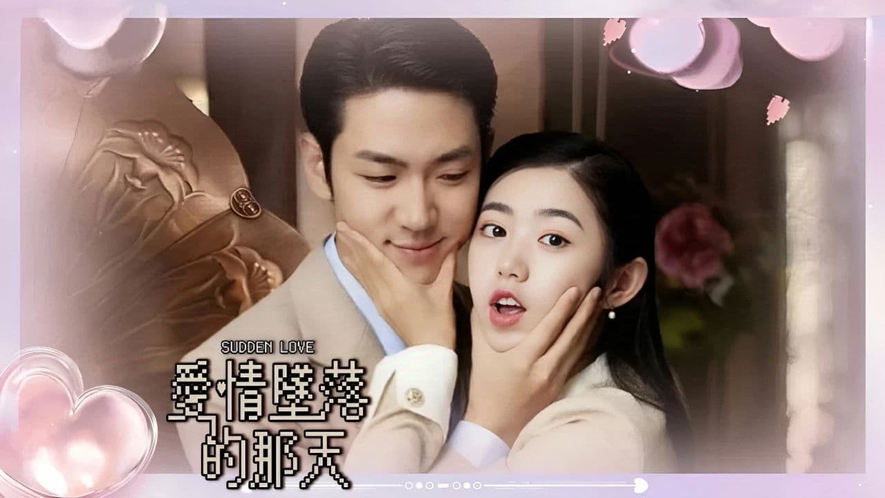 爱情坠落的那天の背景画像