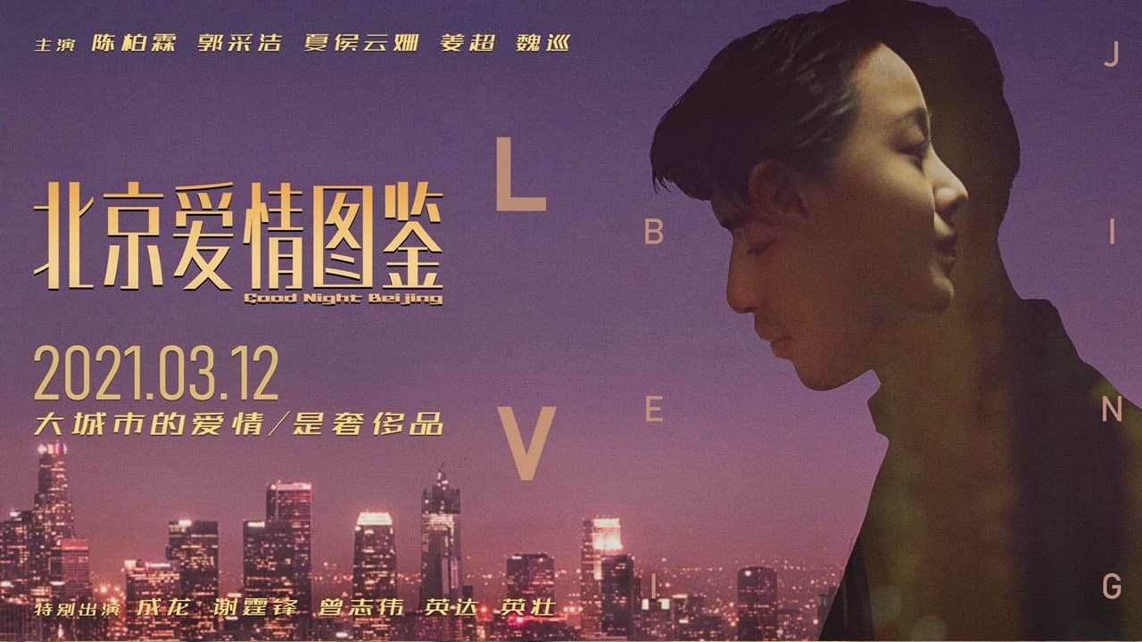 曾经相爱的我们の背景画像