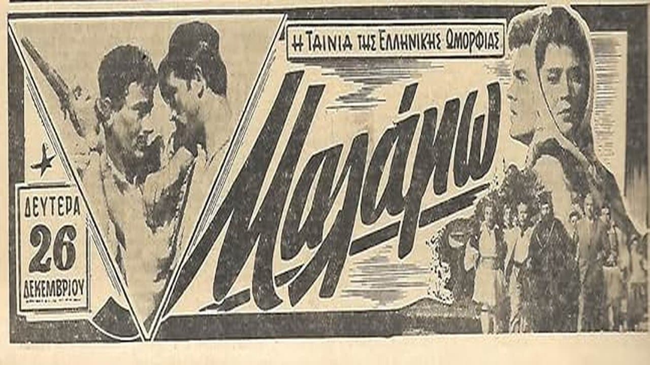 Μαλάμωの背景画像