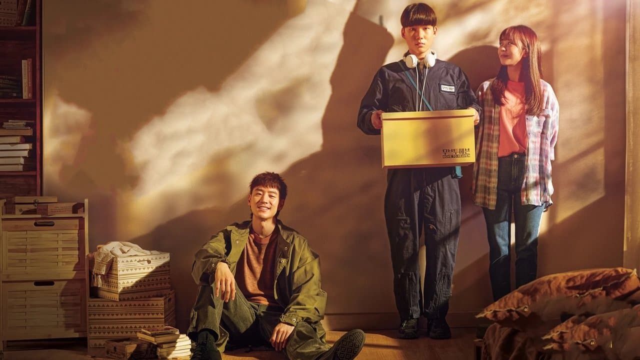 ムーブ・トゥ・ヘブン: 私は遺品整理士ですの背景画像