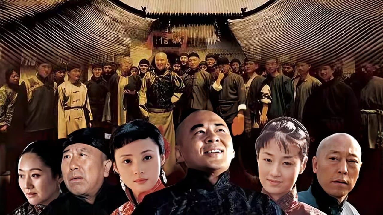 乔家大院の背景画像