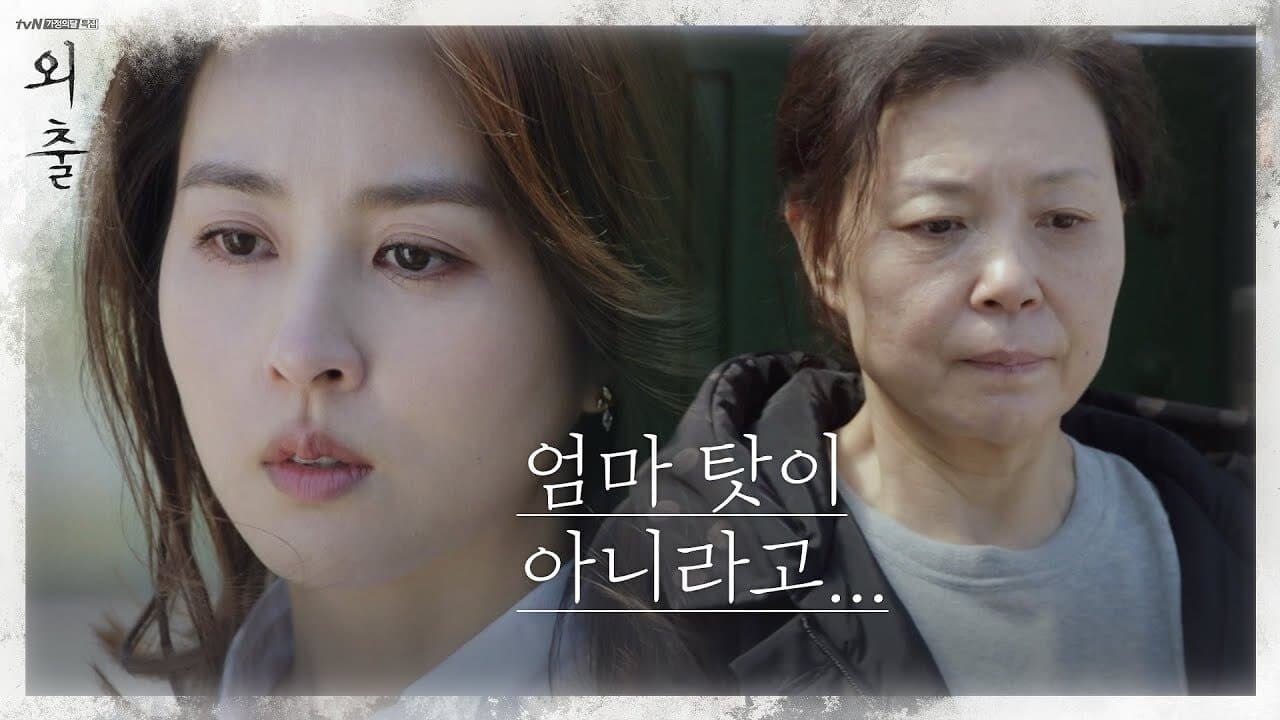 외출の背景画像