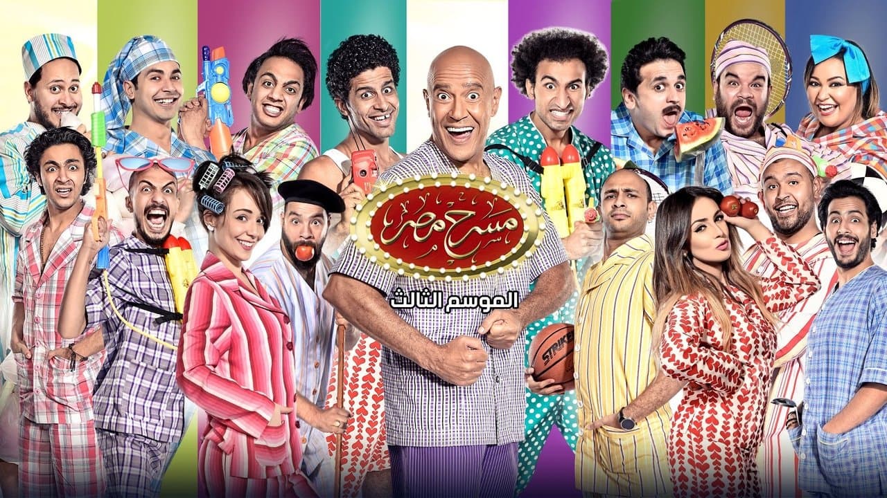 مسرح مصرの背景画像