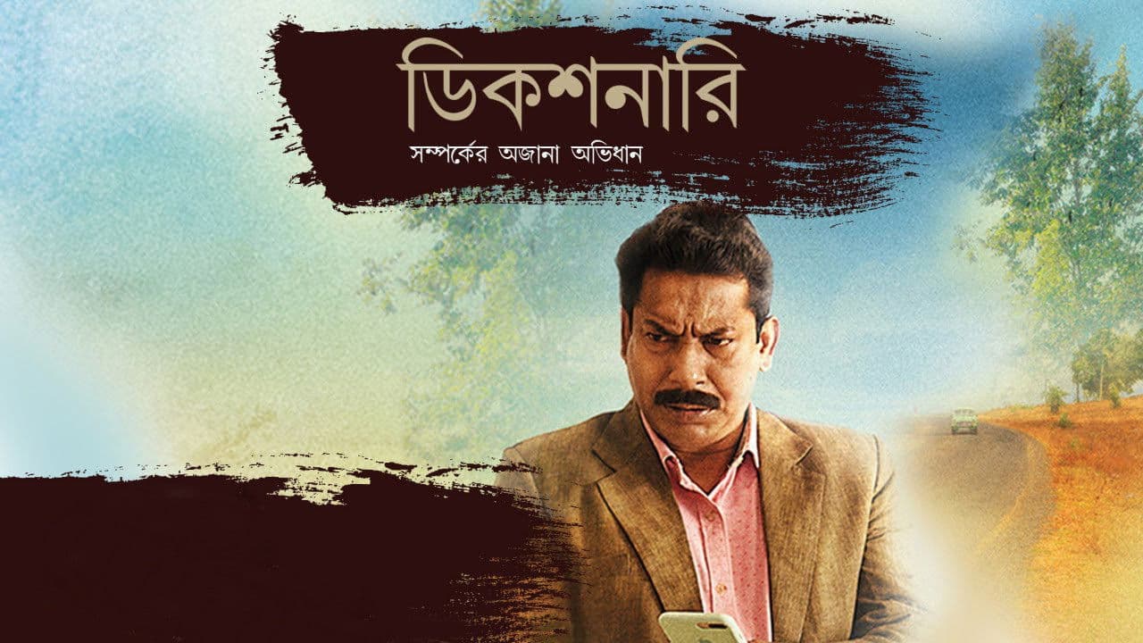 ডিকশনারিの背景画像