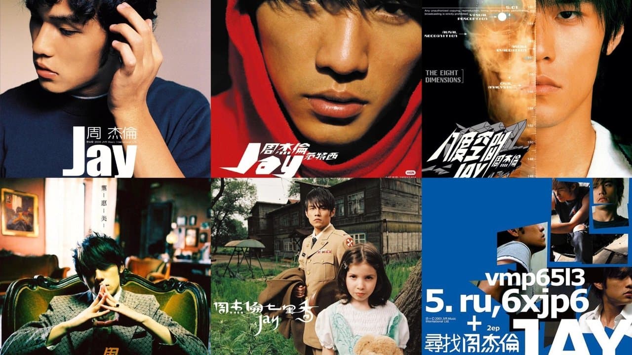 周杰伦音乐收录の背景画像