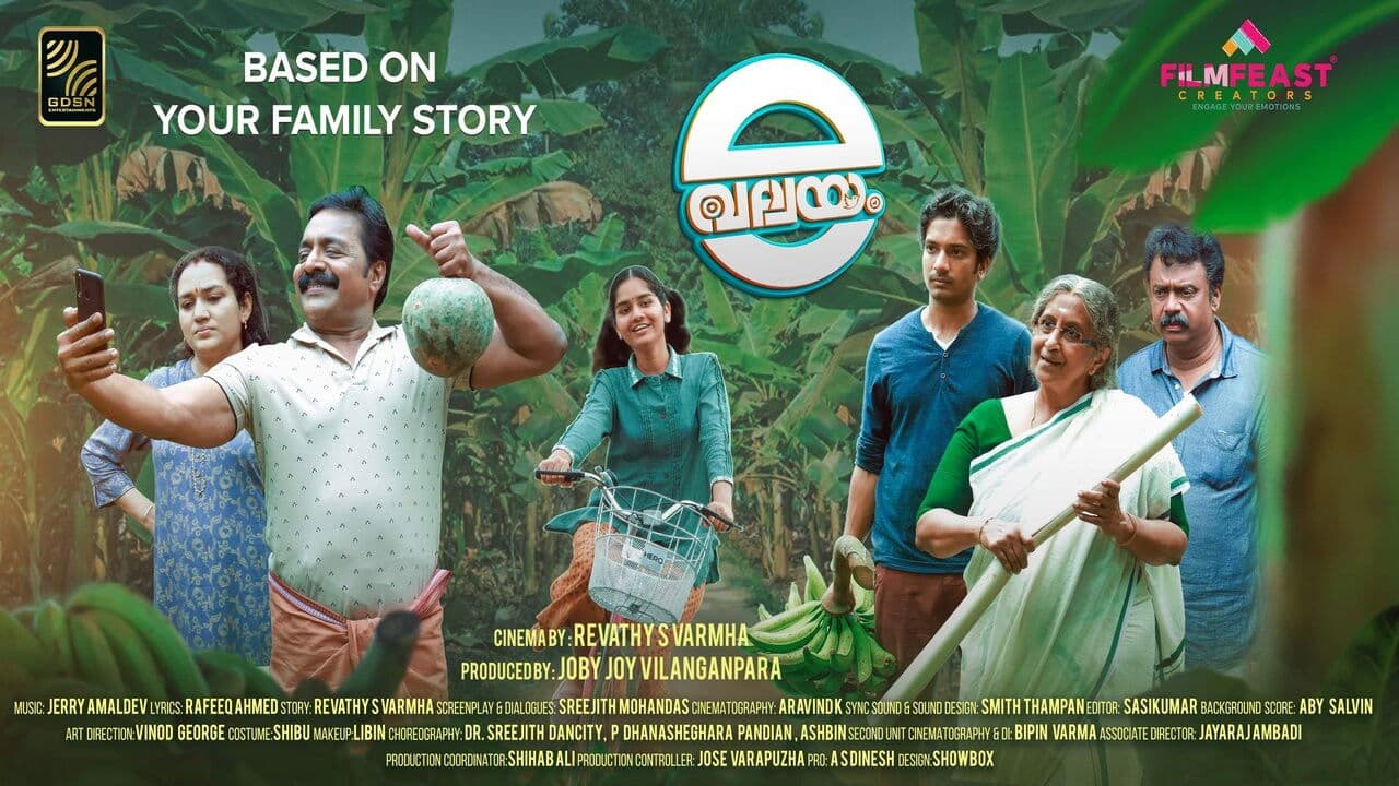 e വലയംの背景画像