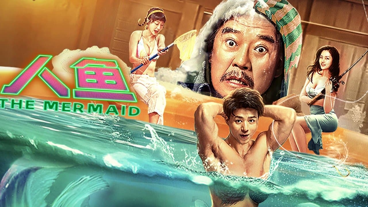 人鱼の背景画像