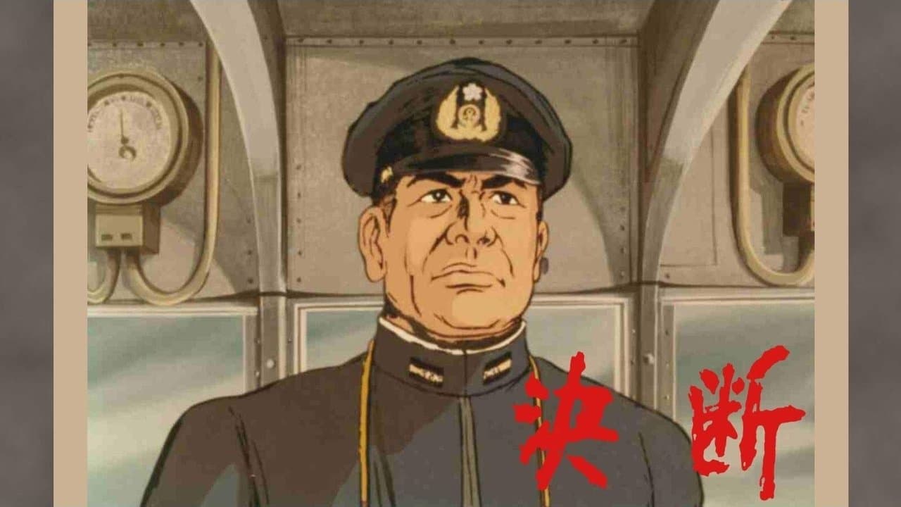 アニメンタリー 決断の背景画像