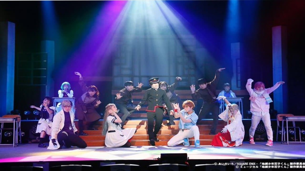 地縛少年花子くん -The Musical-の背景画像