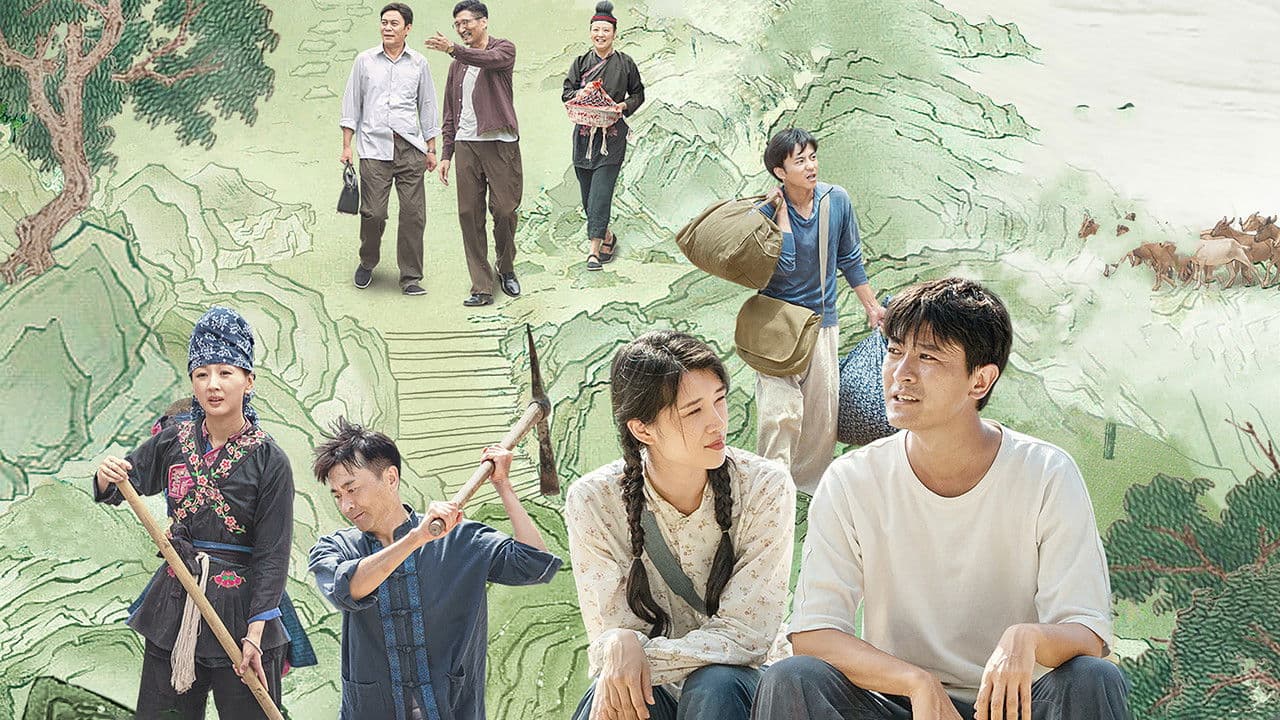 那山那海の背景画像