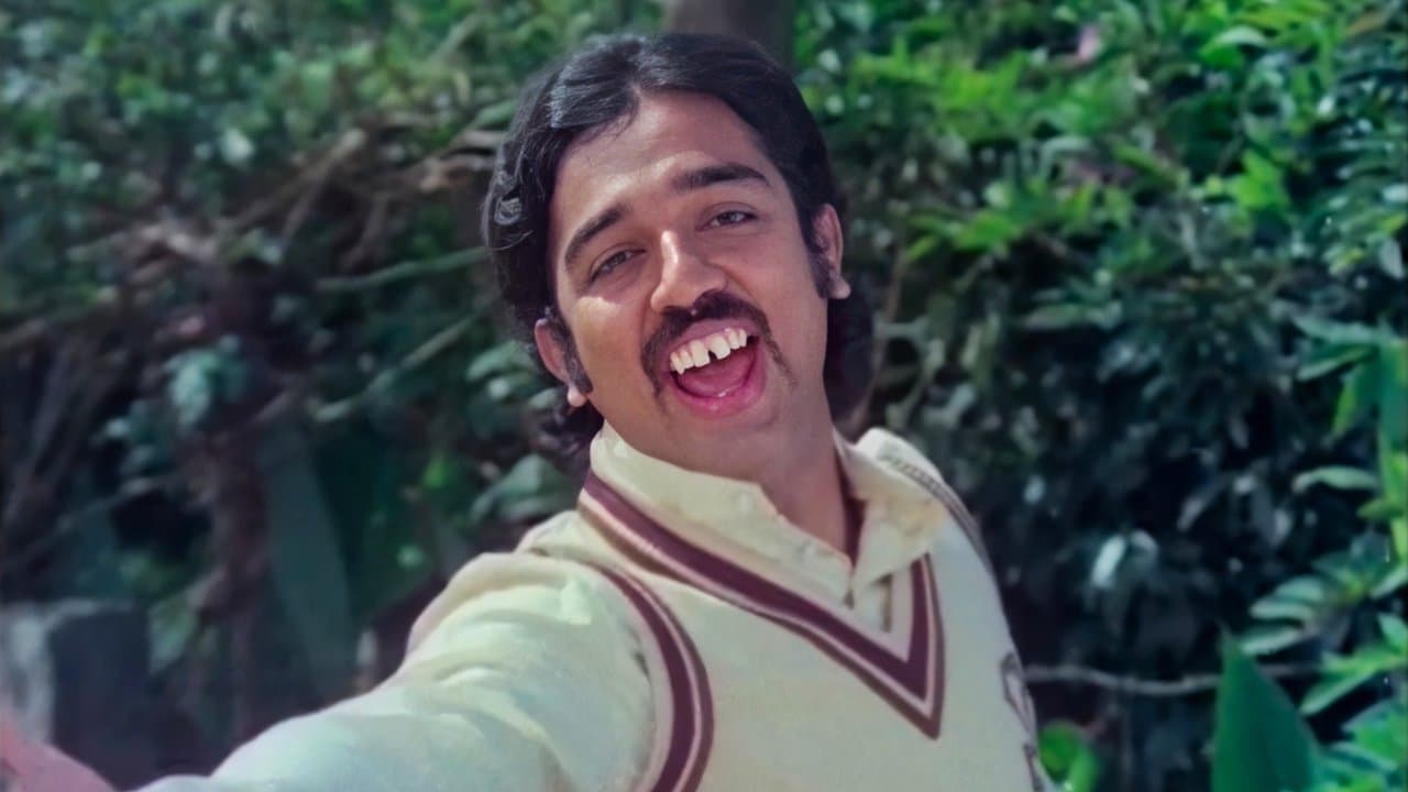 கல்யாணராமன்の背景画像