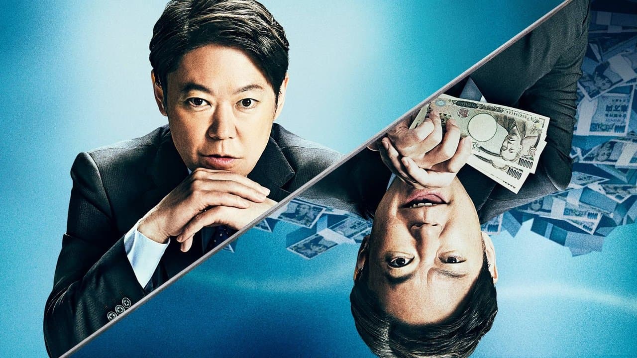 シャイロックの子供たちの背景画像