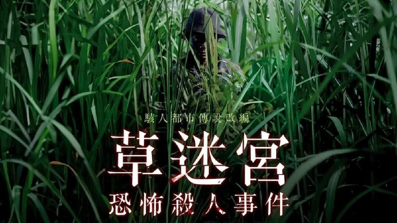 Talahibの背景画像