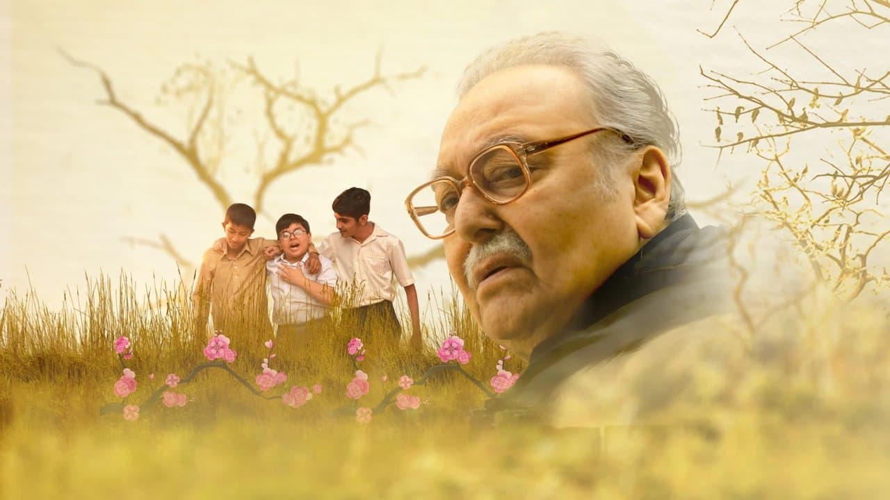 বরুণবাবুর বন্ধুの背景画像