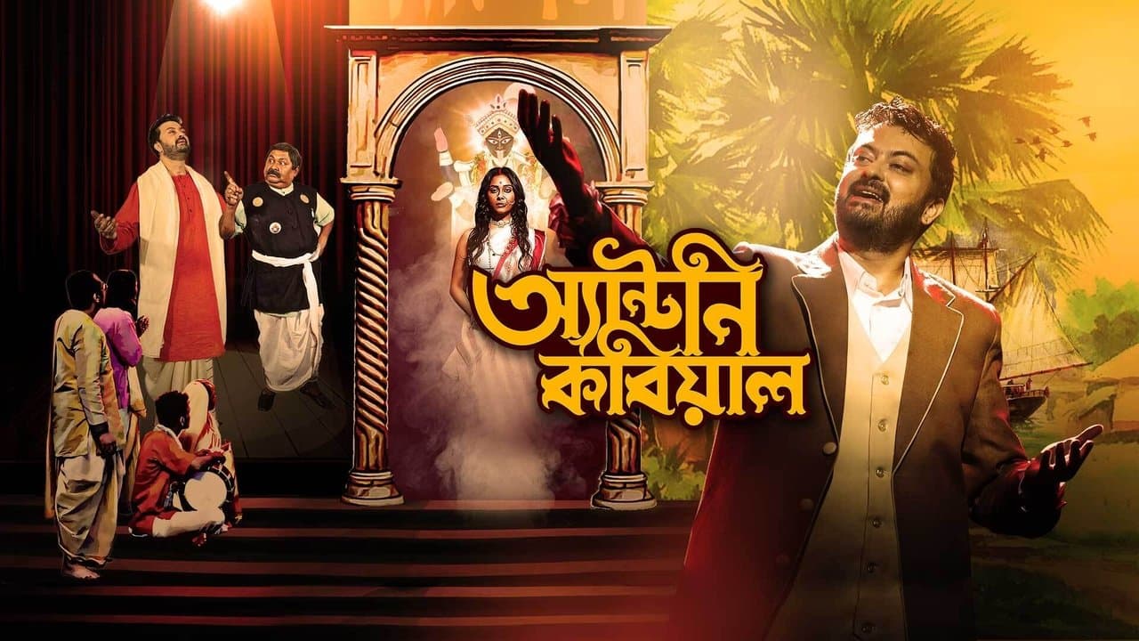 Antony Kobiyalの背景画像