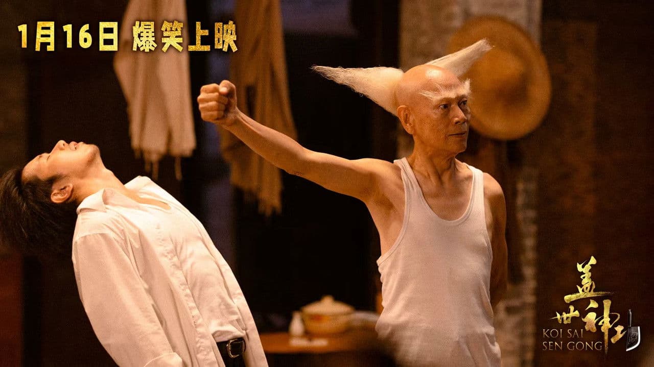 盖世神功の背景画像