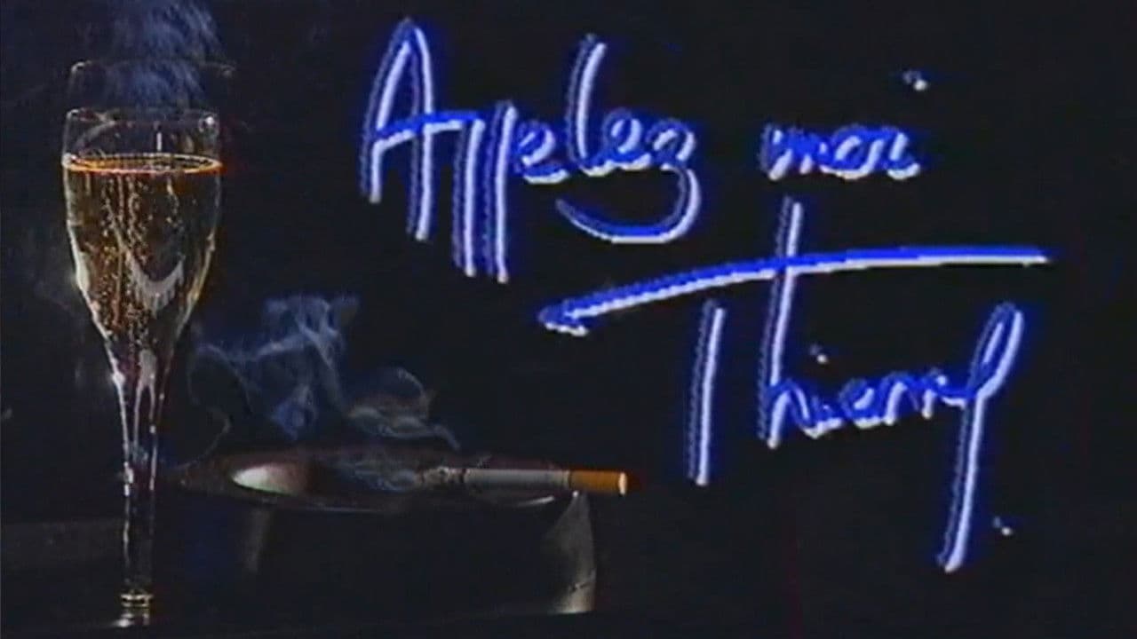 Appelez-moi Thierryの背景画像