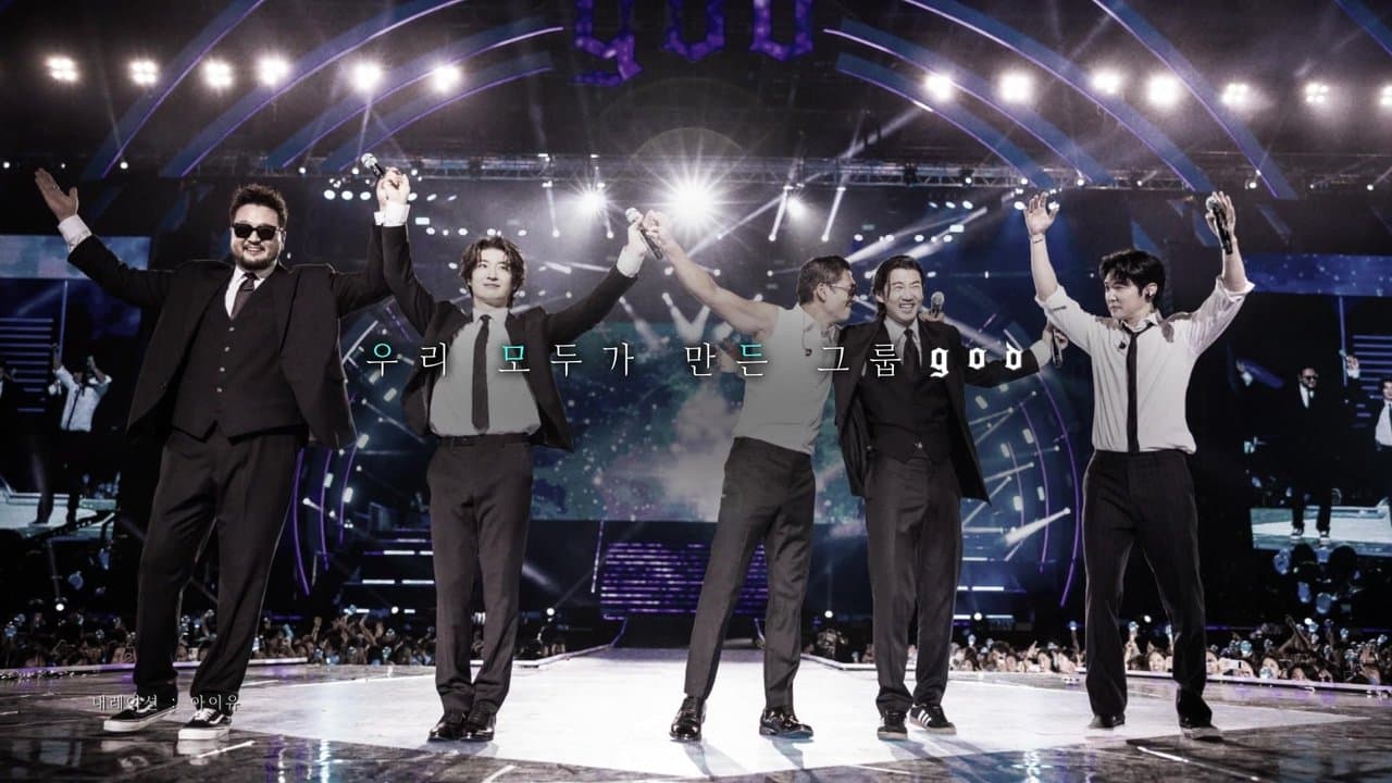 ㅇㅁㄷ 지오디の背景画像