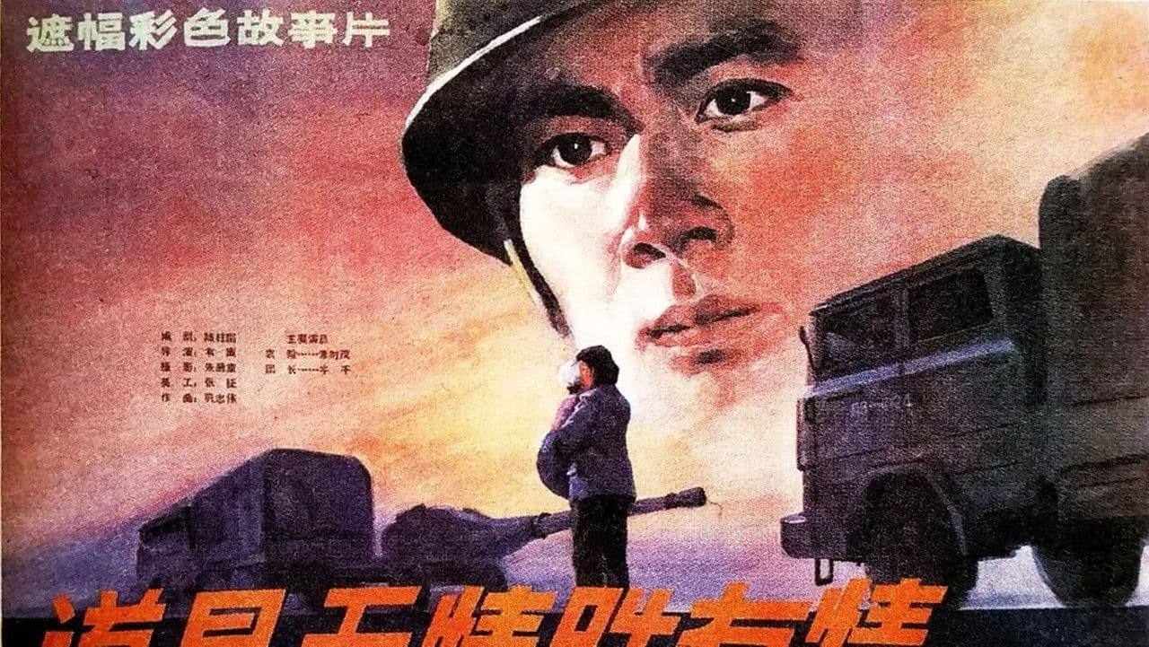 道是无情胜有情の背景画像