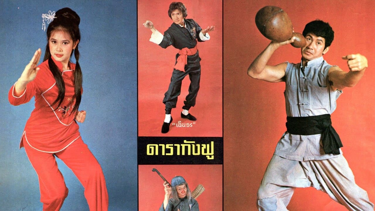 เต้าฮวยไล้เหลี่ยวの背景画像