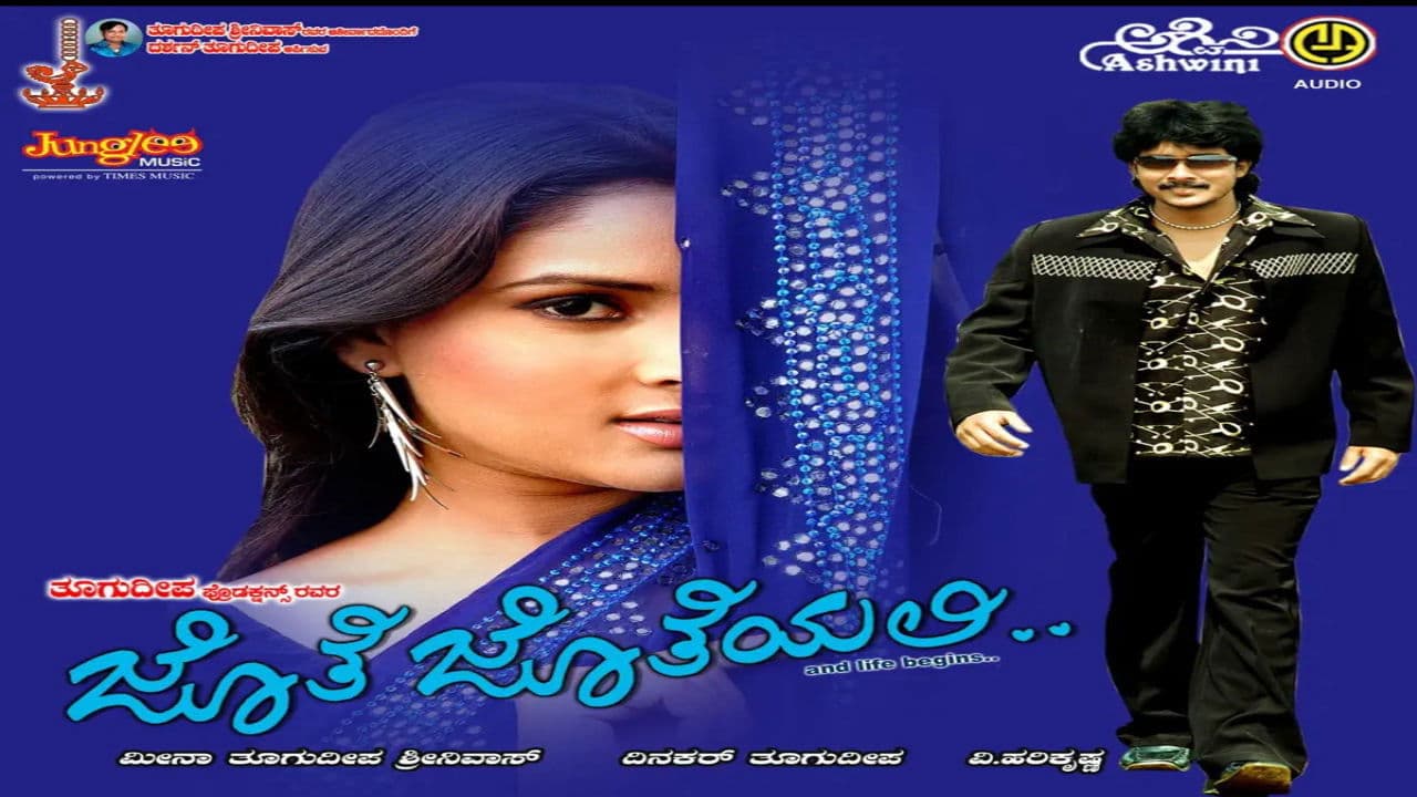 Jothe Jotheyaliの背景画像