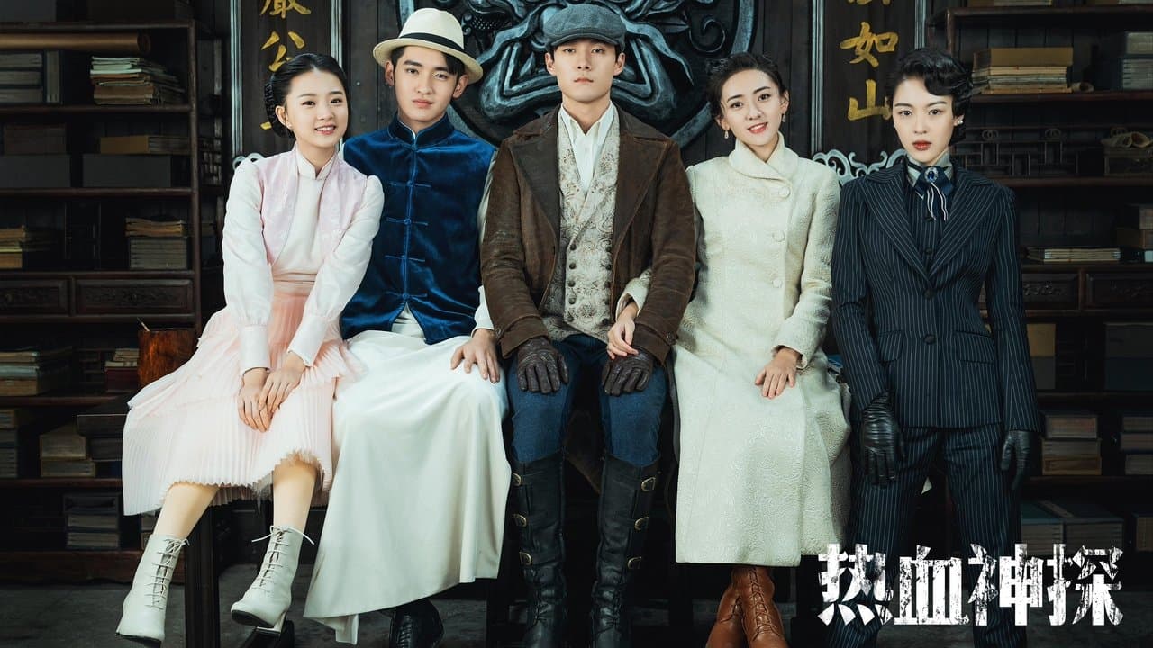 热血神探の背景画像