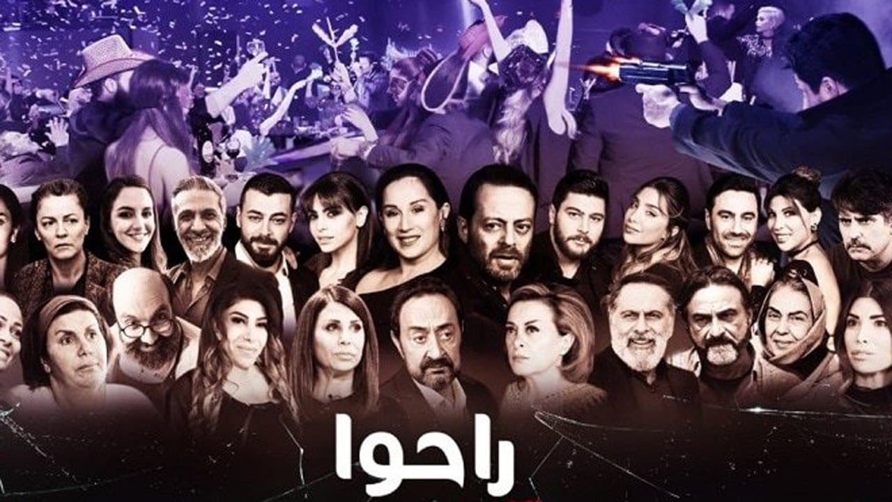 راحواの背景画像