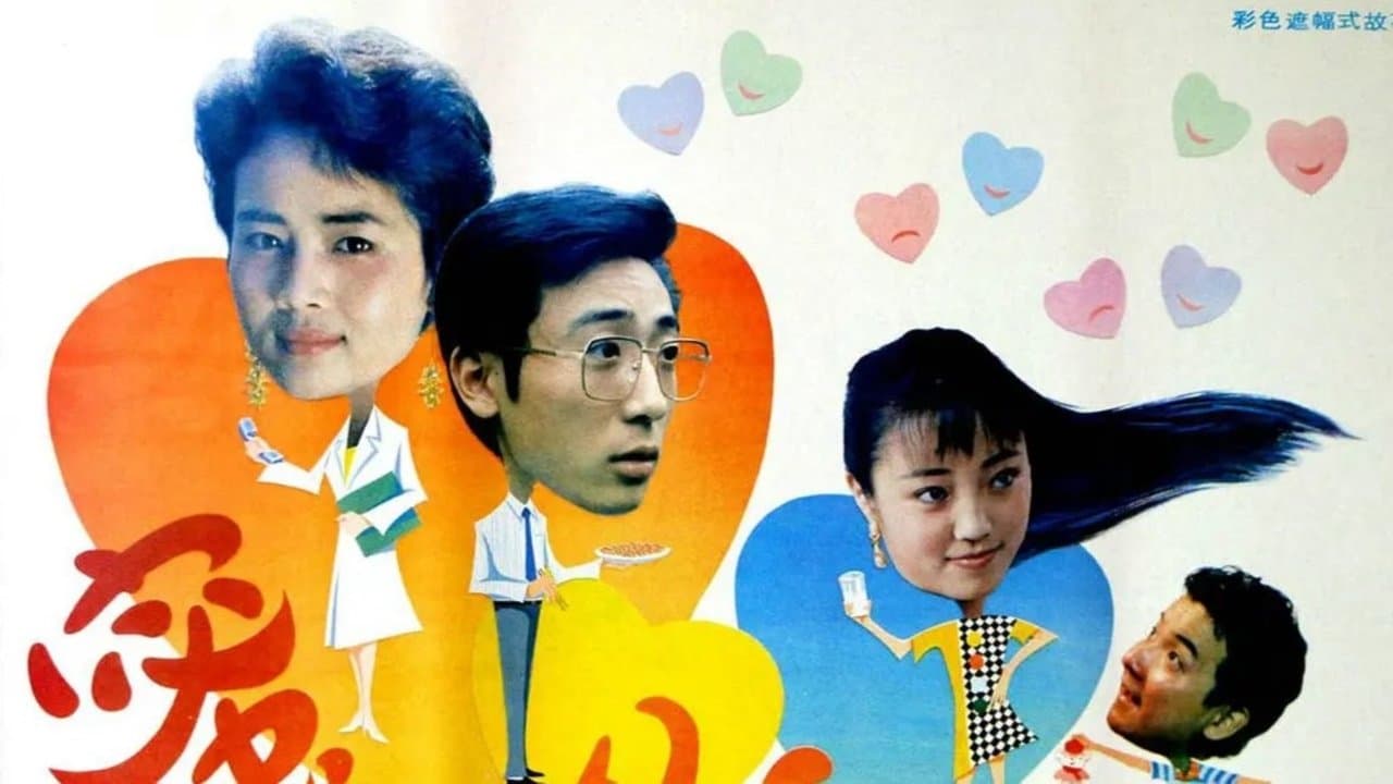 蜜月再来の背景画像