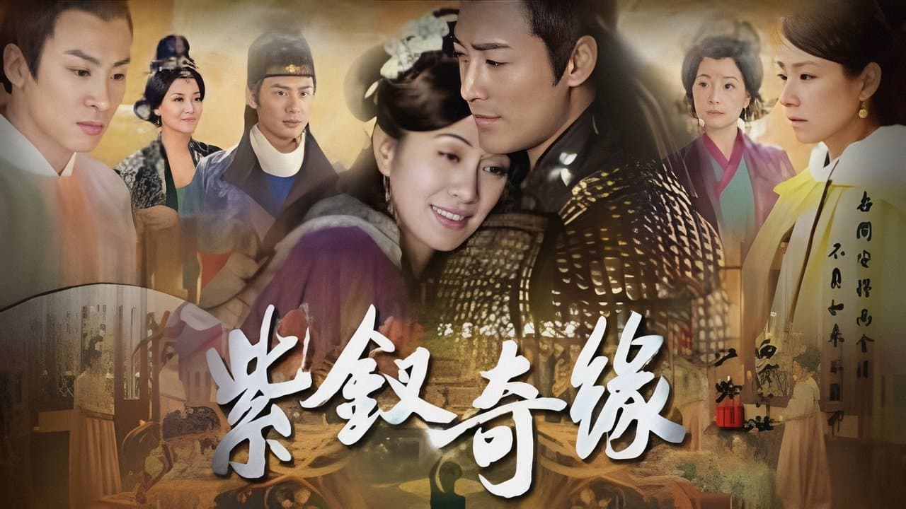 紫釵奇緣の背景画像