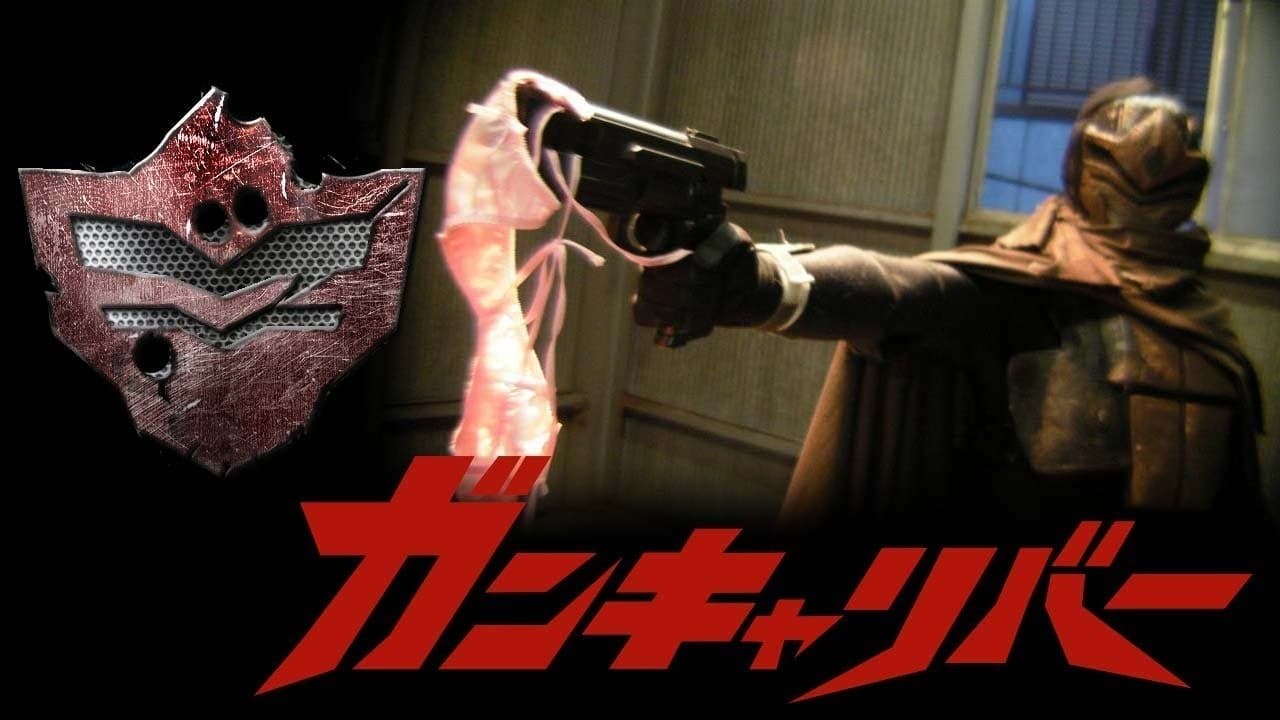 ガンキャリバーの背景画像