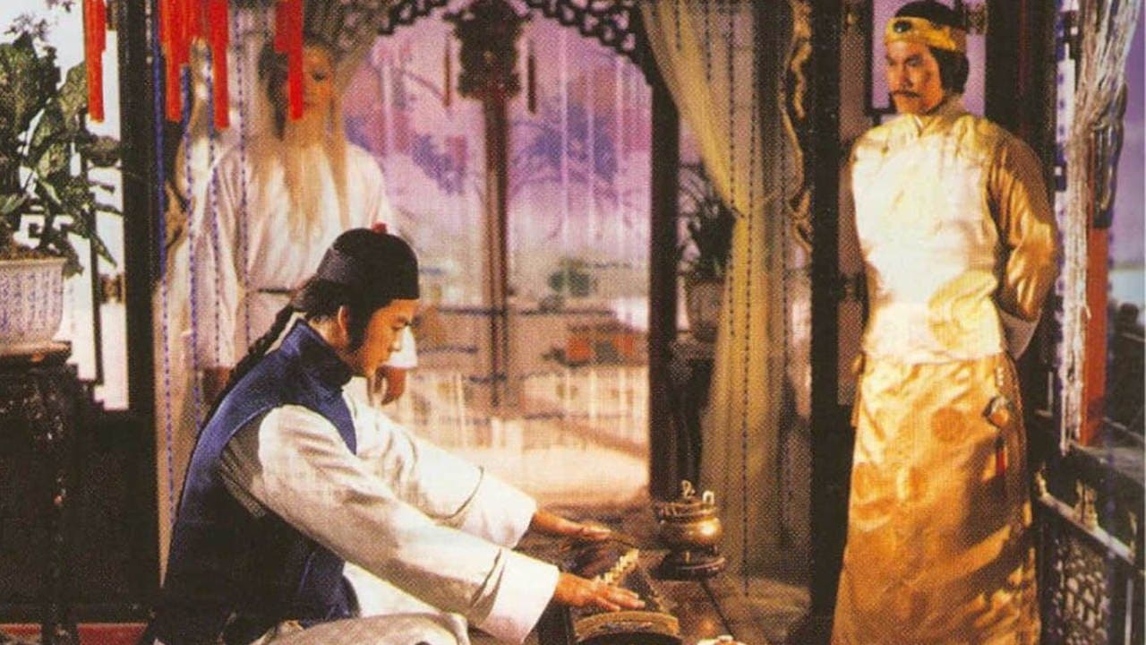 書劍恩仇錄の背景画像