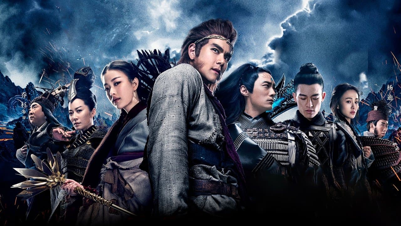 悟空伝の背景画像