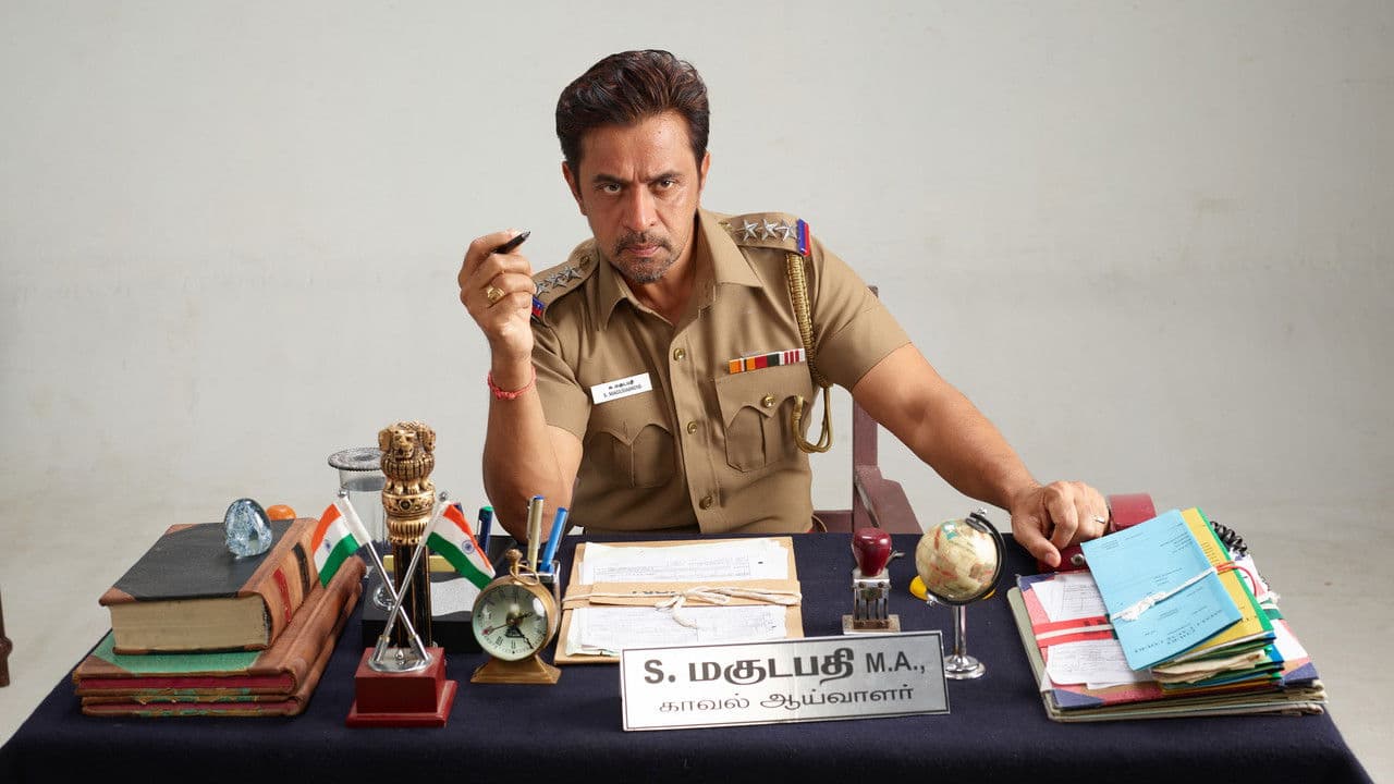 தீயவர் குலைகள் நடுங்கの背景画像