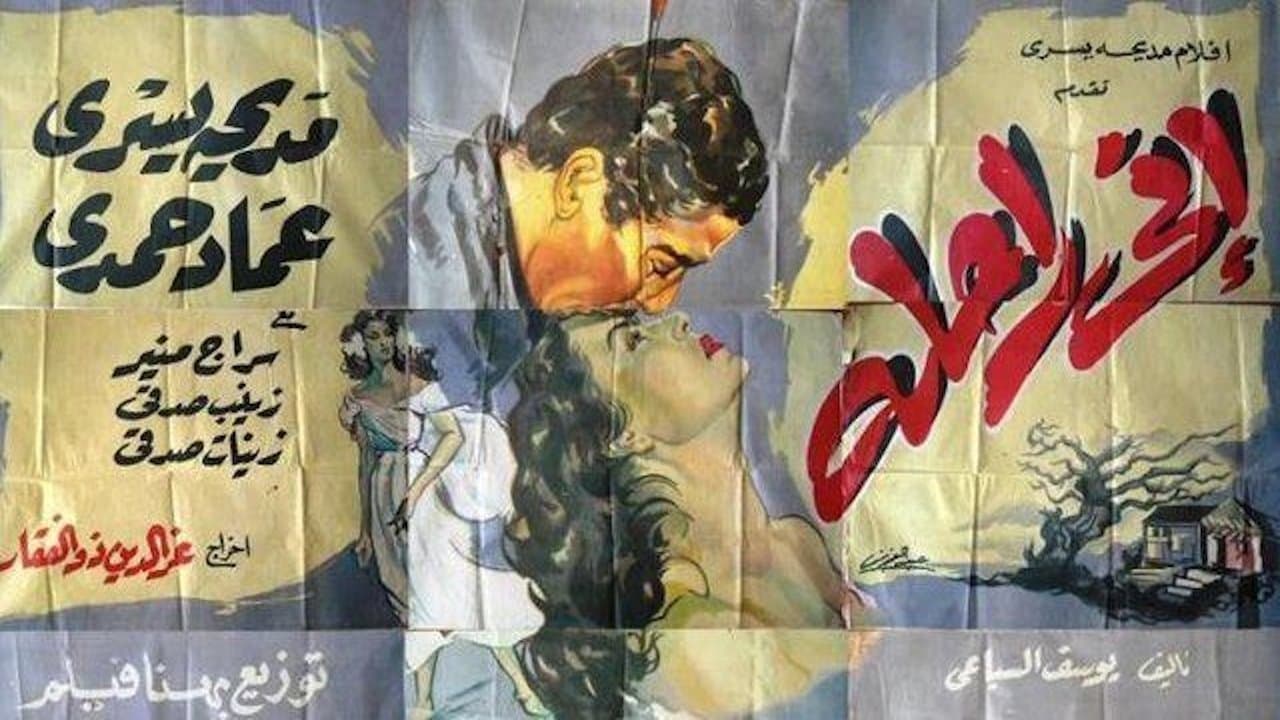 إني راحلةの背景画像