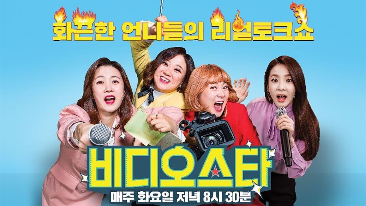 비디오스타の背景画像