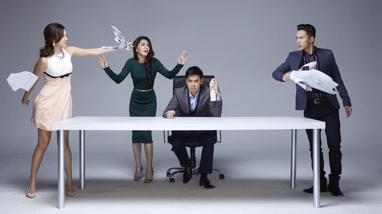 รับแซ่บ My Bossの背景画像