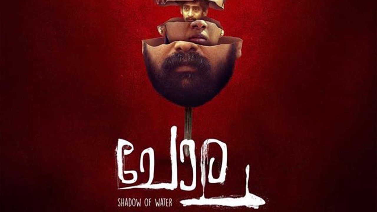 ചോലの背景画像