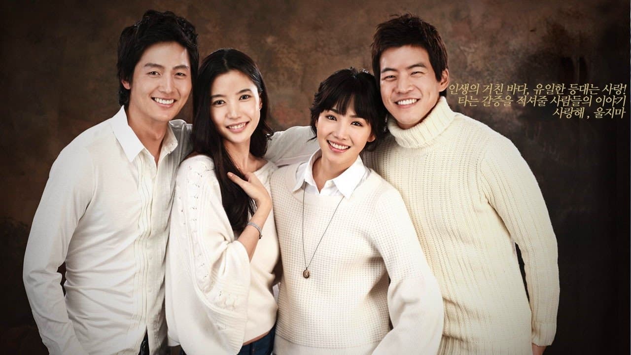 사랑해, 울지마の背景画像