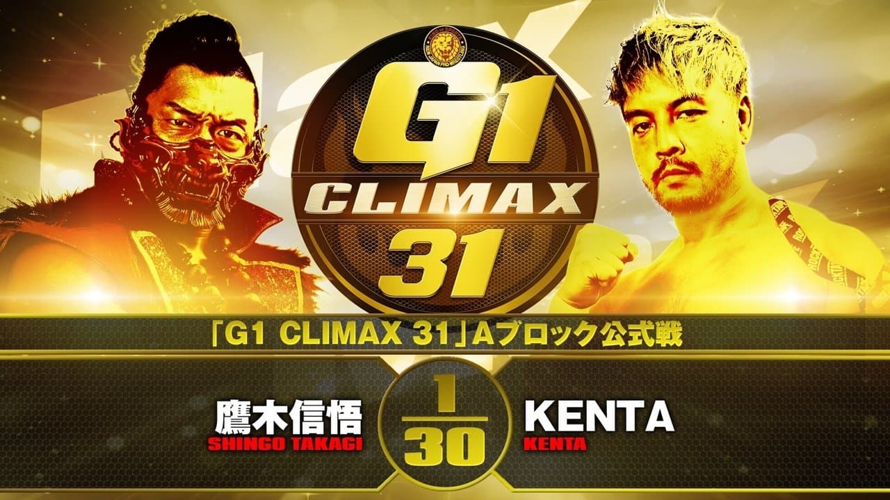 NJPW G1 Climax 31: Day 7の背景画像