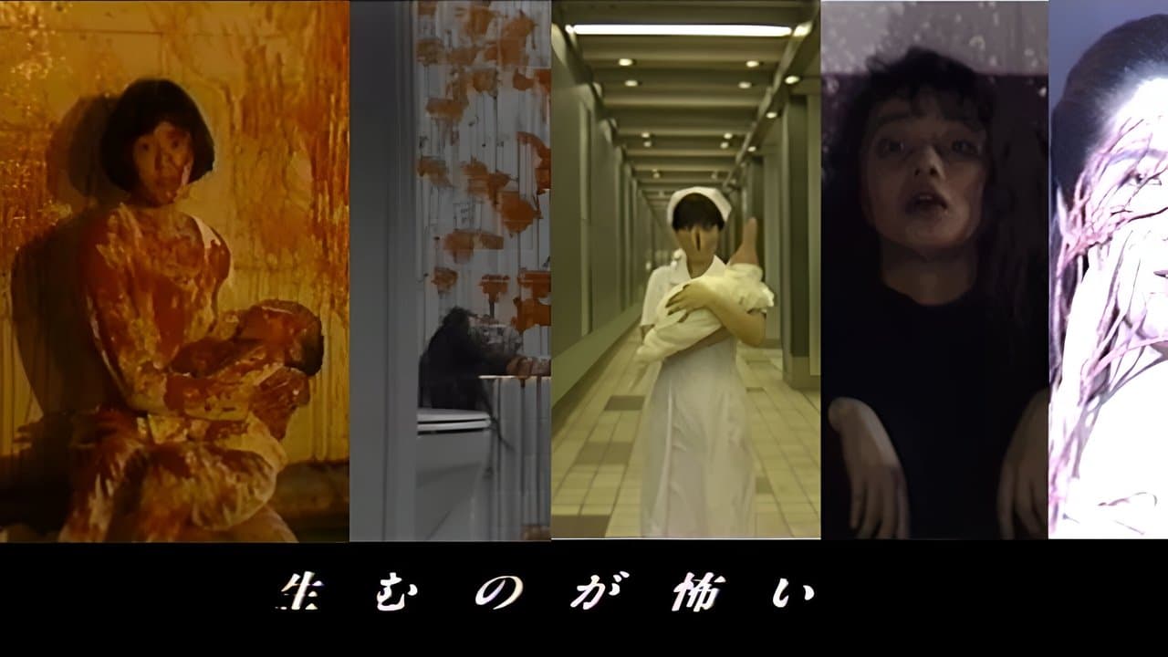 生むのが怖いの背景画像