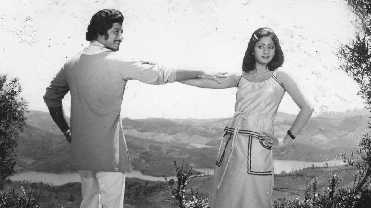 దేవుడిచ్చిన కొడుకుの背景画像