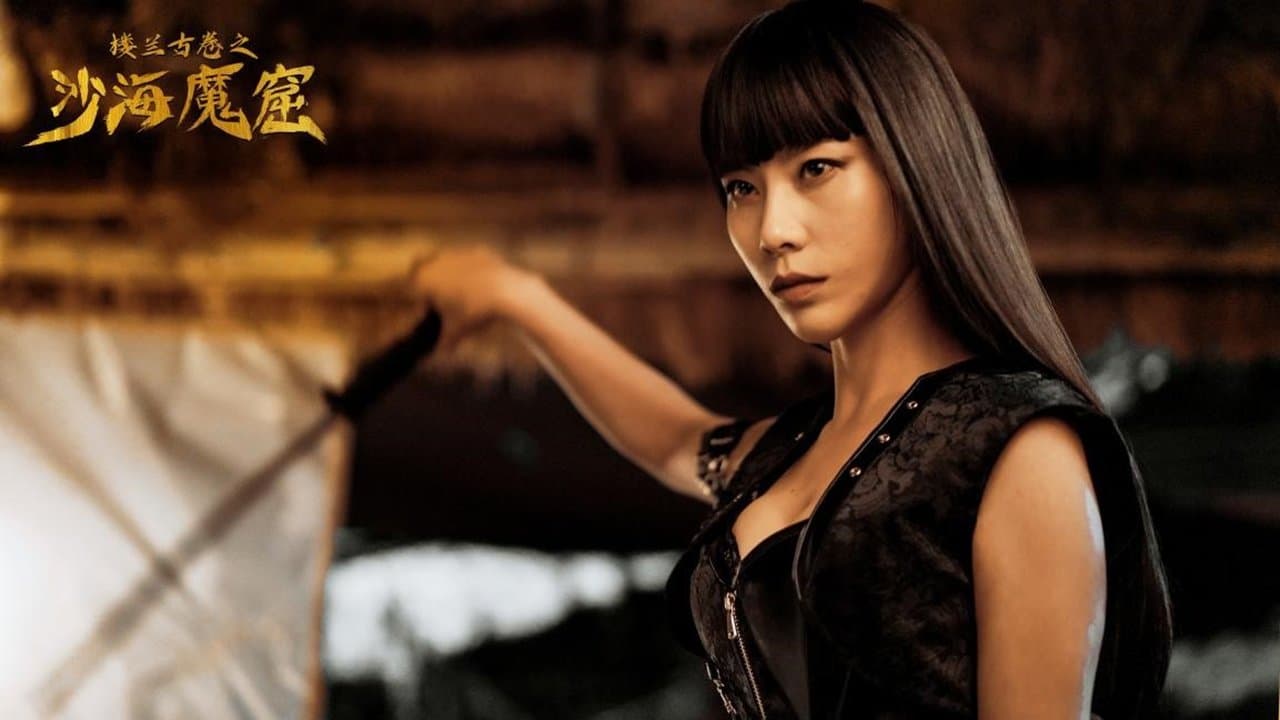 楼兰古卷之沙海魔窟の背景画像