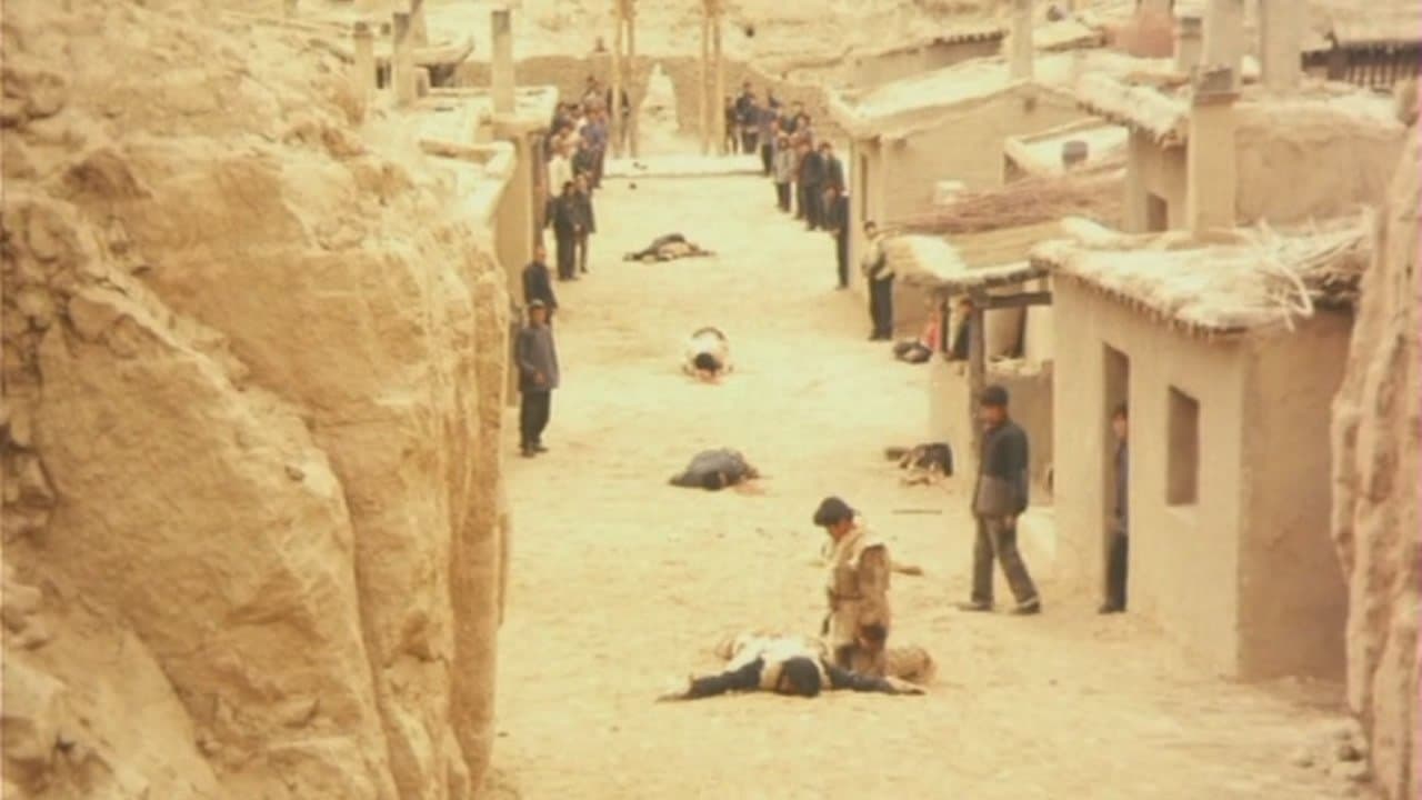 双旗镇刀客の背景画像