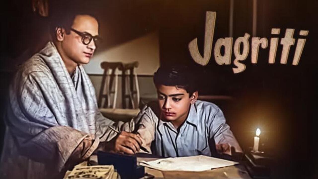 जागृतिの背景画像