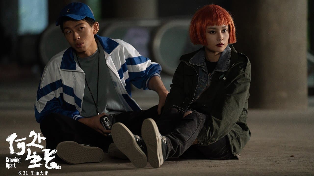 何处生长の背景画像