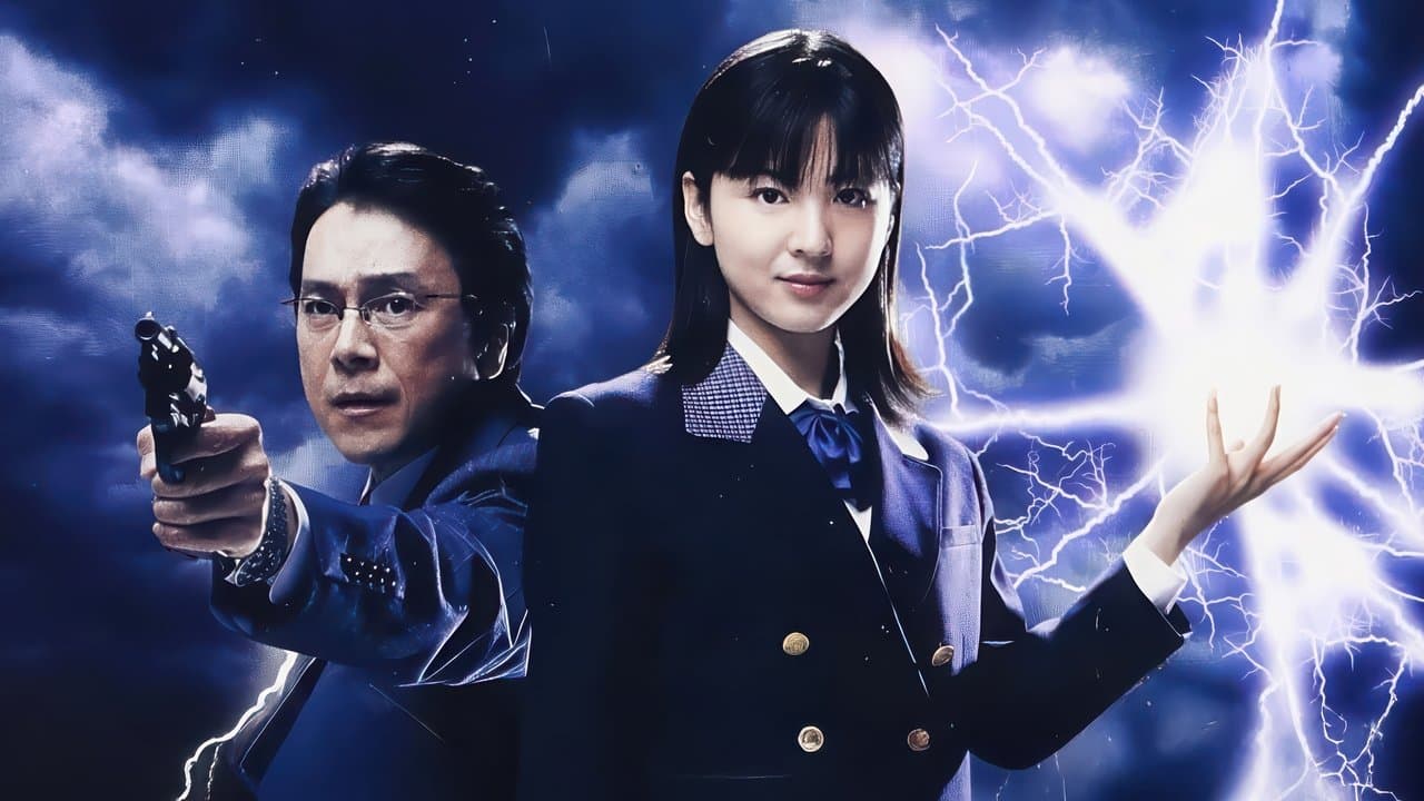 ケータイ刑事 銭形雷の背景画像