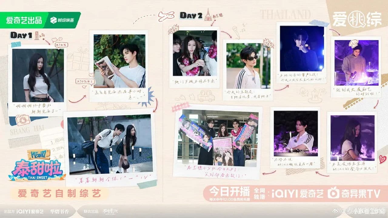 泰甜啦の背景画像