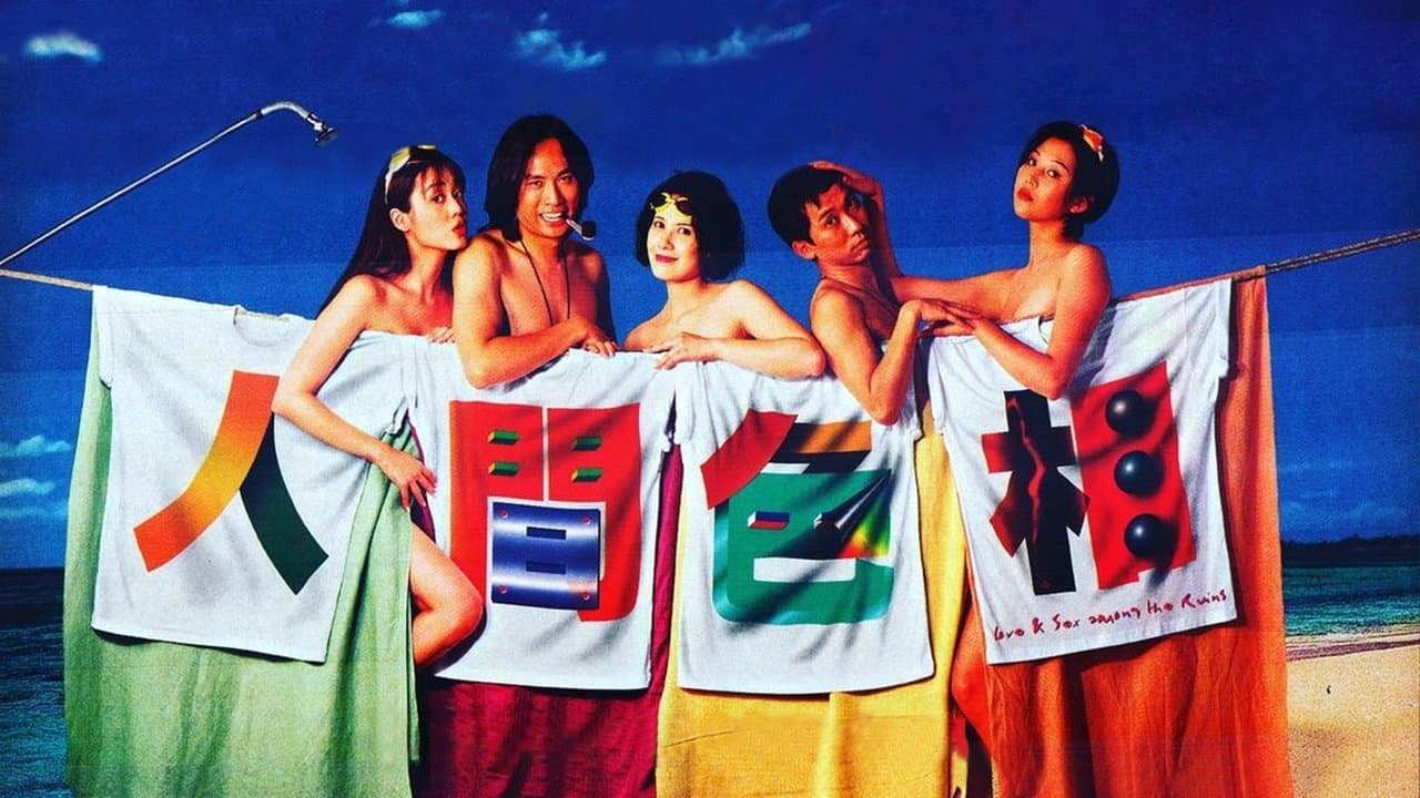 人間色相の背景画像